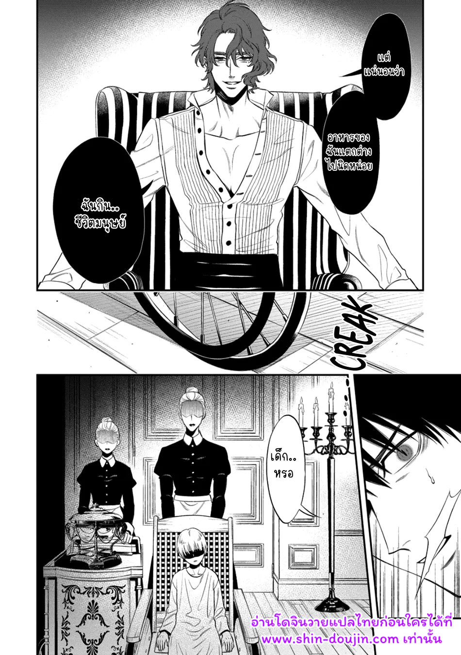 Blue Blood Vampire EP 2